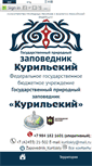 Mobile Screenshot of kurilskiy.ru